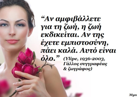 Τα άστρα την Τρίτη. Η Σελήνη από τον Τοξότη, σε τετράγωνο με τον Άρη.