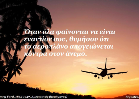 Τα άστρα την Τετάρτη. Με Σελήνη στον Αιγόκερω, μη λειτουργείς παρορμητικά! Θυμήσου, πως η σιωπή είναι χρυσός...