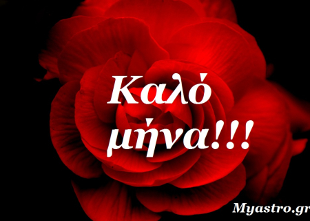 Τα άστρα σήμερα. Η Αφροδίτη σε αντίθεση με τον Ουρανό ...και να έχετε έναν όμορφο Νοέμβριο!