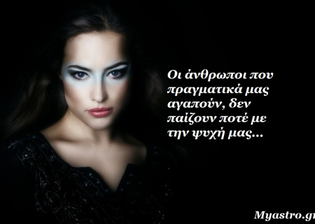 Τα άστρα αυτή την εβδομάδα, με την Αφροδίτη σε αντίθεση με Πλούτωνα και συναισθηματικές θύελλες!