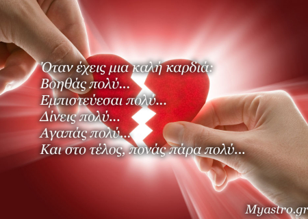 Τα άστρα την Τετάρτη, με την Αφροδίτη σε αντίθεση με Ποσειδώνα: Όταν αυτό που πόθησες μπορεί τελικά να μην είναι κοντά σου...