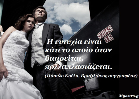 Τα άστρα σήμερα. Η Αφροδίτη σε εξάγωνο με τον Ποσειδώνα αναζωογονεί τις σχέσεις, αλλά φέρνει και νέους έρωτες!