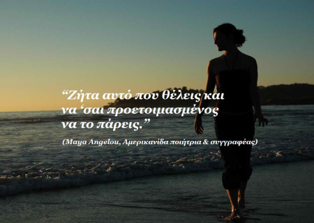 Τα άστρα σήμερα. Η Αφροδίτη βάζει στο στόχαστρο σχέσεις και συνεργασίες.