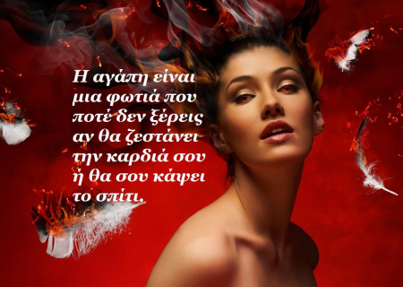 Τα άστρα σήμερα: Τα… επικίνδυνα φλερτ της Αφροδίτης!