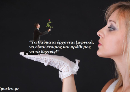 Το τρίγωνο της Αφροδίτης με τον Δία και ...μια κουβέντα για κάθε ζώδιο.