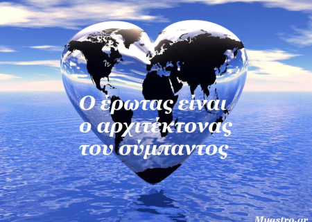 Τα άστρα σήμερα. Το τρίγωνο Αφροδίτης-Ποσειδώνα διαμορφώνει ένα σκηνικό ρομαντισμού κι ευαισθησίας.