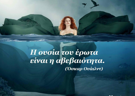 Τα άστρα σήμερα. Η Αφροδίτη σε νέες περιπέτειες! Σ’ αγαπάω αλλά… με τους δικούς μου όρους!