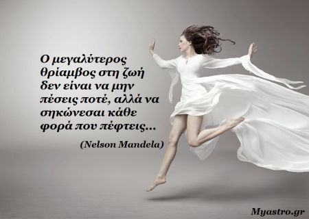 Τα άστρα την Τετάρτη, με τον Άρη σε αντίθεση με Ουρανό: Δεν ξέρεις ποτέ που θα πέσει ο κεραυνός, ξέρεις όμως τι συνέπειες θα έχει!