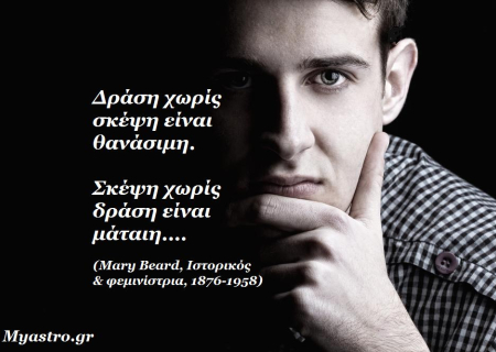 Τα άστρα σήμερα! Ο Άρης και οι δύσκολες όψεις του…