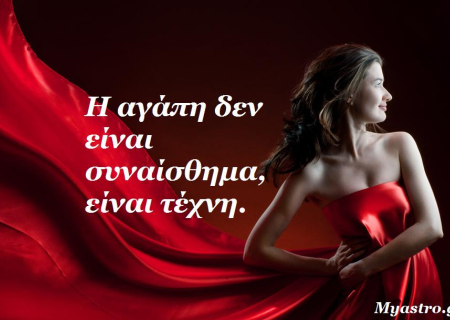 Προβλέψεις του έρωτα, της φωτιάς και των άστρων... από 10 – 15 Σεπτεμβρίου. Από την Ολυμπία Χριστοδουλή.