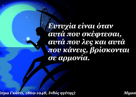 Τα άστρα την Τετάρτη, 30 Απριλίου με Ερμή σε εξάγωνο με Δία: Αλλάζουμε διάθεση!