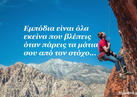 Τα άστρα σήμερα. Ο Ερμής σε εξάγωνο με τον Ουρανό, ανοίγει ένα παράθυρο σε νέες ιδέες!