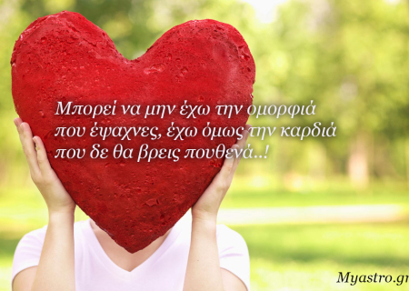 Τα άστρα την Τρίτη, με τον Ερμή στον Ζυγό: Γλυκαίνουν οι καρδιές!