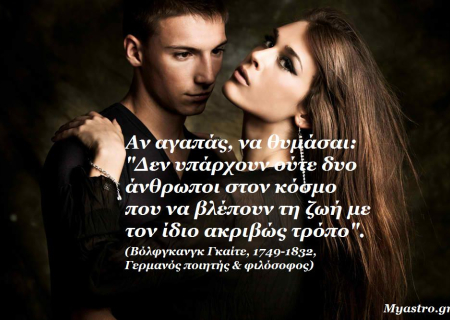 Τα άστρα σήμερα. Ο Ερμής σε τετράγωνο με τον Ουρανό ...και εγώ έχω θέμα με την επικοινωνία!