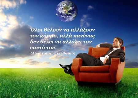 Τα άστρα σήμερα. Ο Ήλιος σε αντίθεση με τον Ουρανό και τετράγωνο με τον Πλούτωνα.