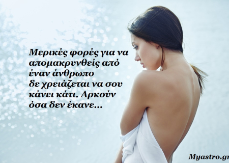 Τα άστρα την Πέμπτη, με τον Ήλιο σε αντίθεση με Πλούτωνα: Το παιχνίδι αγριεύει! 