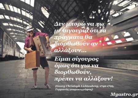 Τα άστρα σήμερα... Χαμηλό βαρομετρικό!