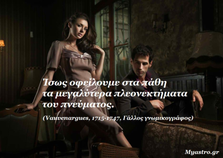 Τα άστρα τον Οκτώβριο 2012 με τον Ήλιο στον Σκορπιό