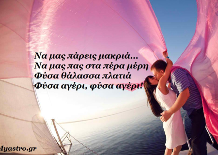 Ο Ήλιος ταξιδεύει στα φωτεινά μονοπάτια του Τοξότη!