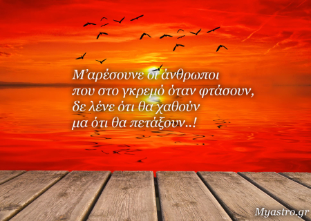 Τα άστρα την Τετάρτη, με τον Ήλιο σε τρίγωνο με τον Πλούτωνα: Αισιοδοξία, δυναμισμός και μεγάλες ευκαιρίες!