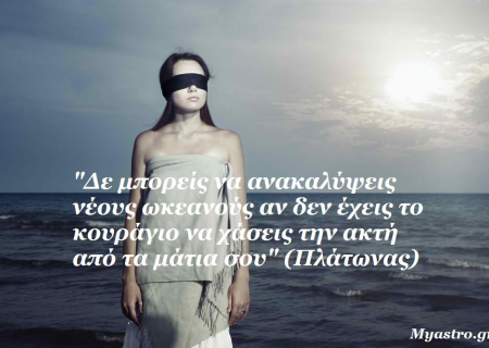 Η Πανσέληνος και έκλειψη Σελήνης στο πρώτο δεκαήμερο των Διδύμων φέρνει την επικοινωνία σε πρώτο πλάνο.