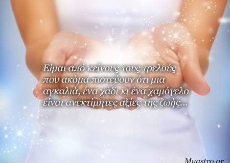 Τα άστρα την Τρίτη, με την Πανσέληνο στους Ιχθείς. Προσοχή στις αυταπάτες!