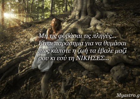 Τα άστρα αυτή την εβδομάδα, με Πανσέληνο στους Ιχθείς: Όλα είναι θέμα χειρισμών!