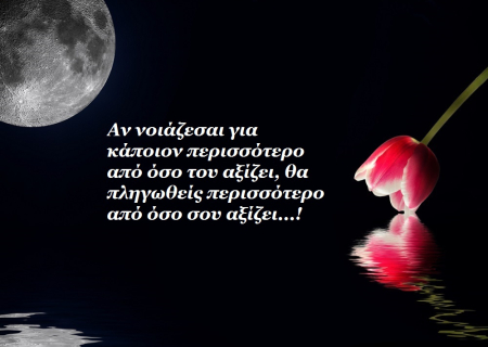 Τα άστρα την Τετάρτη, με την Πανσέληνο στον Σκορπιό. Ένα φεγγάρι που έρχεται να φωτίσει τα μύχια συναισθήματά μας!