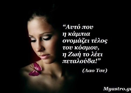 Τα άστρα σήμερα! Οι κύκλοι της Ιστορίας και των Πλανητών…