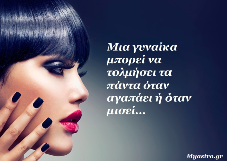 Τα άστρα αυτή την εβδομάδα, με Αφροδίτη σε εξάγωνο με Ποσειδώνα, Ήλιος σε εξάγωνο με Ουρανό και ανάδρομο Ερμή: Πλανητικές… αρμονίες!