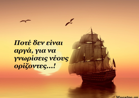 Τα άστρα αυτή την εβδομάδα. Στο… γαϊτανάκι των πλανητικών εξελίξεων!
