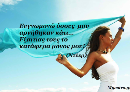 Τα άστρα σήμερα. Σελήνη στους Διδύμους και Αφροδίτη στο Ζυγό με θετική όψη. Προβλέψεις για όλα τα ζώδια.