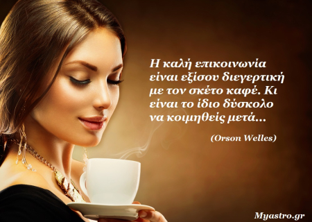 Τα άστρα την Τρίτη, με την Σελήνη στους Διδύμους: Επικοινωνία μεν, προσοχή δε!