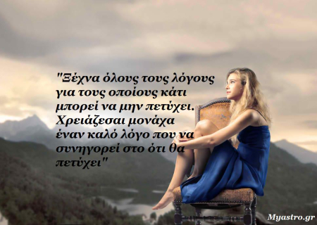 Τα άστρα σήμερα. Η Σελήνη στους Ιχθείς, ο Άρης σε ενάμιση τετράγωνο με τον Δία ...και το συναίσθημα στα ύψη!