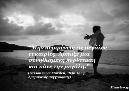 Η Σελήνη στον Κριό και η σύνοδος Ερμή-Ήλιου προσθέτουν μια νότα αισιοδοξίας στη ζωή μας!