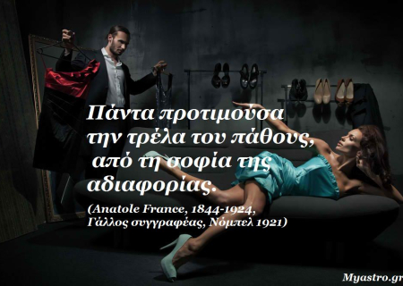 Η Σελήνη στον Σκορπιό, ο Άρης σε σύνοδο με τον Ποσειδώνα και οι ερωτικές ιστορίες σε… έξαρση!