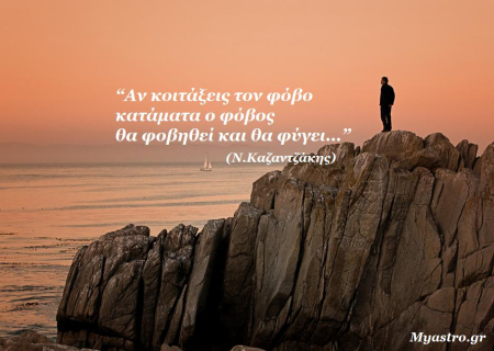 Τα άστρα σήμερα. Η Σελήνη από τον Σκορπιό, σε εξάγωνο με τον Ήλιο... Ζήσε το πάθος!