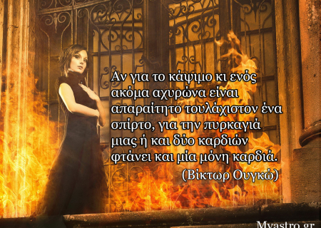 Τα άστρα την Τρίτη με Σελήνη στον Σκορπιό: Μια σπίθα αρκεί για ν' ανάψει πυρκαγιά!