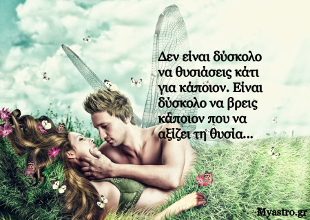 Τα άστρα την Τετάρτη, με Σελήνη στον Σκορπιό, περιμένοντας την Πανσέληνο στον Τοξότη: Είναι φως αυτό, στο βάθος του ορίζοντα;