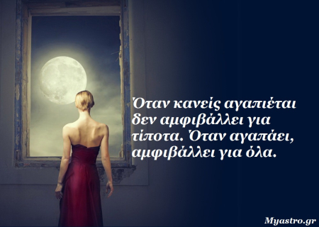 Τα άστρα την Τρίτη, με την Σελήνη στον Σκορπιό, σε τρίγωνο με τον Ποσειδώνα. Ας ετοιμαζόμαστε σιγά-σιγά… έρχεται η Πανσέληνος!