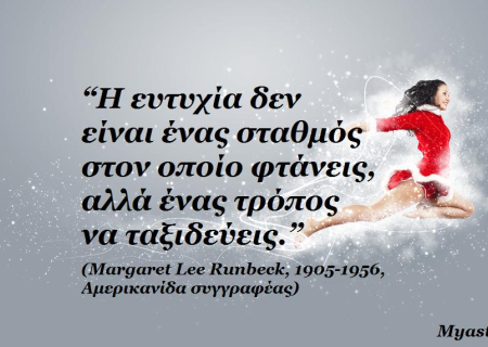 Τα άστρα σήμερα. Η Σελήνη στον Ταύρο και το τρίγωνό της με τον Άρη, ενισχύουν τη θετική ενέργεια!