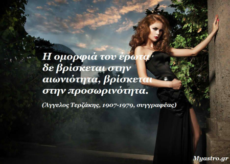 Τα άστρα σήμερα. Οι όψεις της Σελήνης με τον Ουρανό και τον Άρη κρύβουν εκπλήξεις, αλλά και εντάσεις!