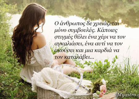 Τα άστρα την Πέμπτη, με τη Σελήνη στο ζώδιο του Ζυγού: Ανάγκη για ισορροπία!