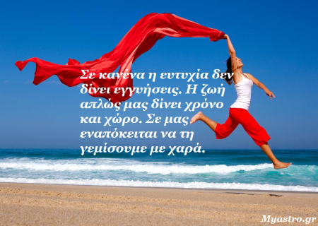 Αφροδίτη τρίγωνο με Δία! Νέες γνωριμίες, αναθέρμανση παλαιών σχέσεων και βελτίωση στα οικονομικά!