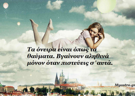 Τα άστρα σήμερα. Τρίγωνο Κρόνου-Ποσειδώνα ...και η φαντασία συναντά το κατεστημένο!