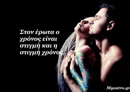 Τα άστρα σήμερα 24 Οκτωβρίου. Προβλέψεις, με βάση τον ωροσκόπο σας!