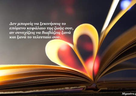 Ο Ήλιος σε τετράγωνο με τον Ουρανό. Ας βγάλουμε τα… αγριόχορτα από τη ζωή μας!