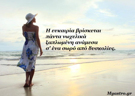 Αφροδίτη και Ουρανός σ’ ένα εξαιρετικά θετικό τρίγωνο. Σωστά το αισθάνεσαι ...υπάρχει ελπίδα ακόμη και στους πιο δύσκολους καιρούς! Από τη Ρένα Μεντάκη.