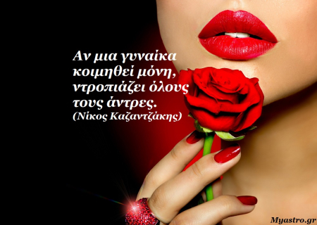 Προβλέψεις 8 ως 14 Μαρτίου: Ένας διάχυτος ερωτισμός πλανάται στην ατμόσφαιρα και μας καλεί σε ένα hot love story! Απο τον Γιώργο Ματσάγγο.