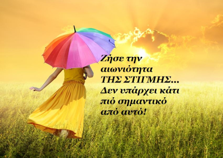 Τα άστρα, ο έρωτας…  και άλλες ιστορίες της Νέας Σελήνης. Προβλέψεις για όλα τα ζώδια. Από την Ολυμπία Χριστοδουλή.